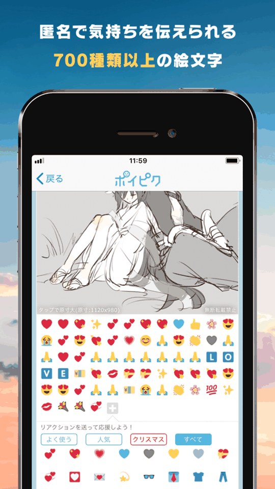 poipiku界面截图一：首页发现排行榜