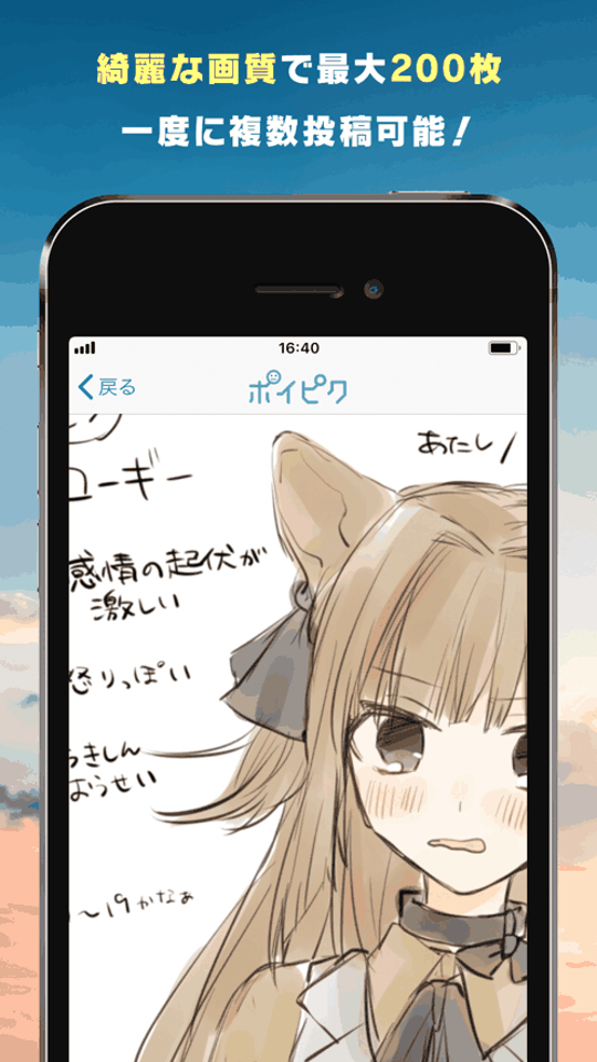 poipiku界面：漫画发现与封面选漫