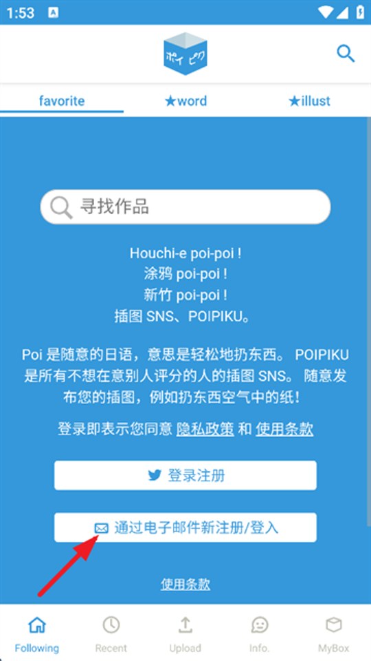 poipiku界面截图三：阅读器一键开读