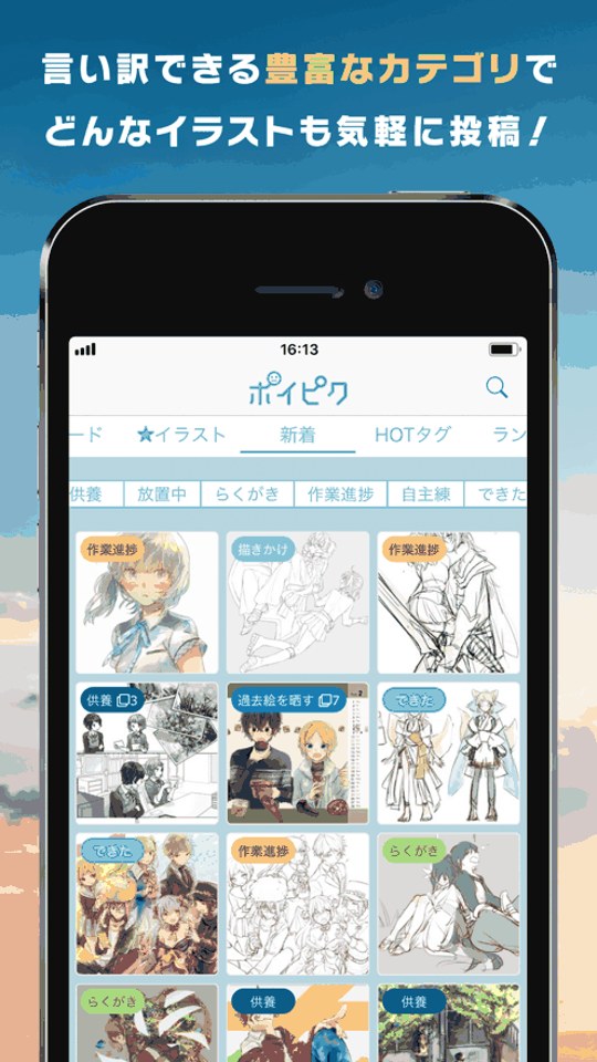 poipiku界面截图四：收藏书架与更新